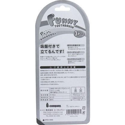 ピタット ファニー歯ブラシ 吸盤付 カエル 3本セット 4個セット まとめ売り