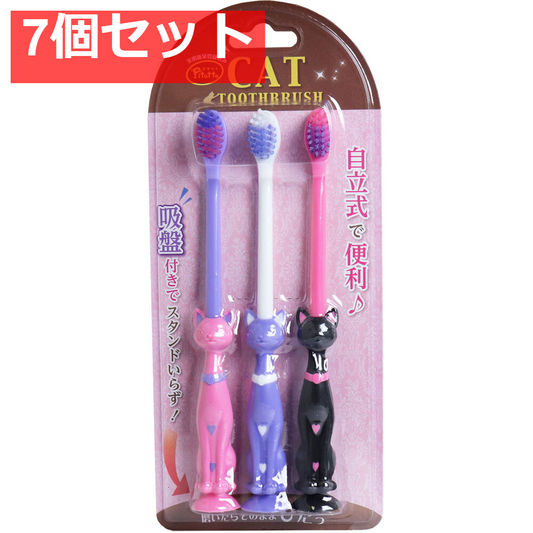 ピタット ファニー歯ブラシ 吸盤付 ネコ 3本セット 7個セット まとめ売り