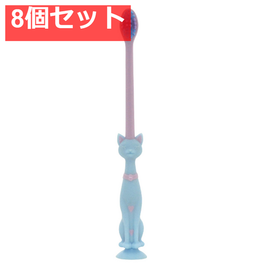 ピタット ネコ歯ブラシ 吸盤＆キャップ付 ペールブルー 1本入 8個セット まとめ売り