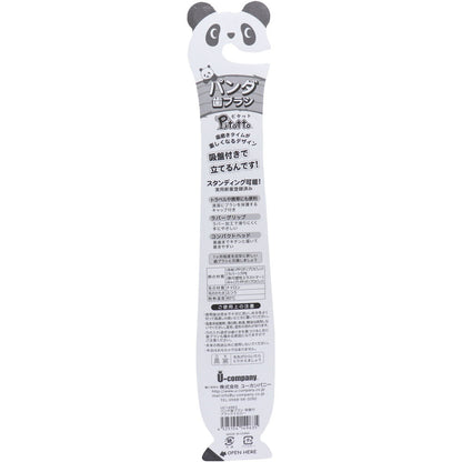 ピタット パンダ歯ブラシ 吸盤＆キャップ付 ブラックイエロー 1本入 7個セット まとめ売り