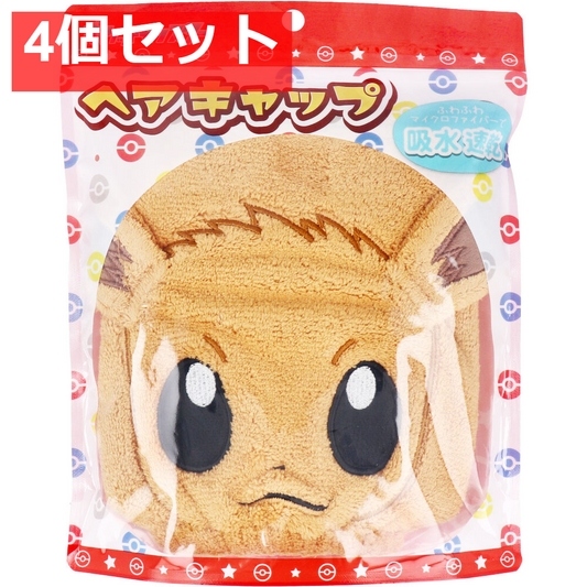 ポケットモンスター ヘアキャップ イーブイ 1個入 4個セット まとめ売り