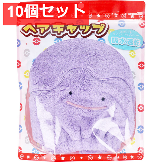 ポケットモンスター ヘアキャップ メタモン 1個入 10個セット まとめ売り