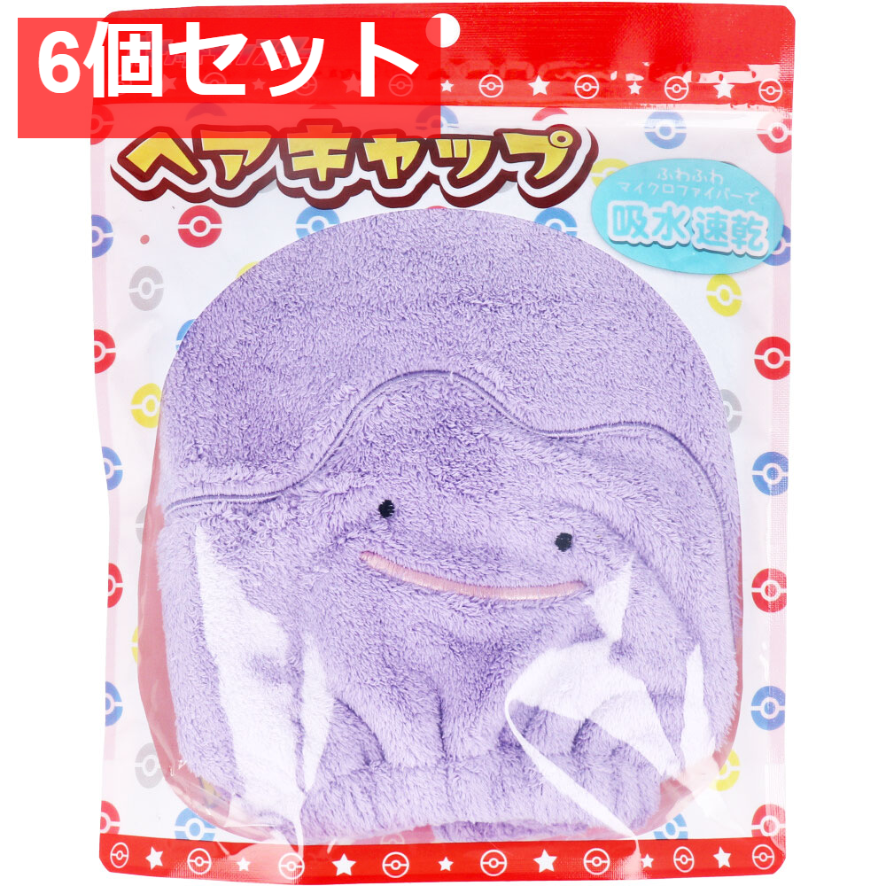 ポケットモンスター ヘアキャップ メタモン 1個入 6個セット まとめ売り