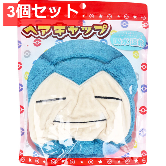 ポケットモンスター ヘアキャップ カビゴン 1個入 3個セット まとめ売り