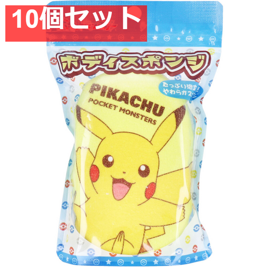 ポケットモンスター ボディスポンジ ピカチュウ 1個入 10個セット まとめ売り