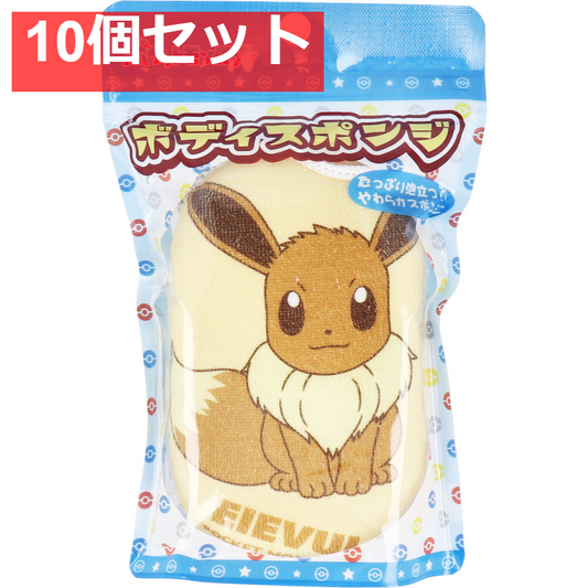 ポケットモンスター ボディスポンジ イーブイ 1個入 10個セット まとめ売り
