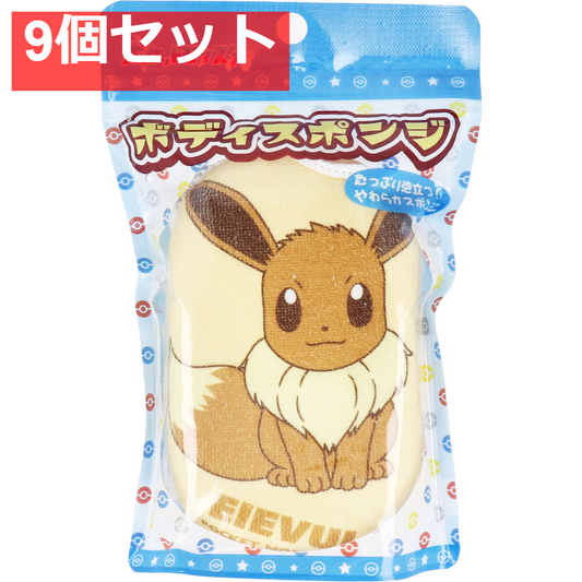 ポケットモンスター ボディスポンジ イーブイ 1個入 9個セット まとめ売り