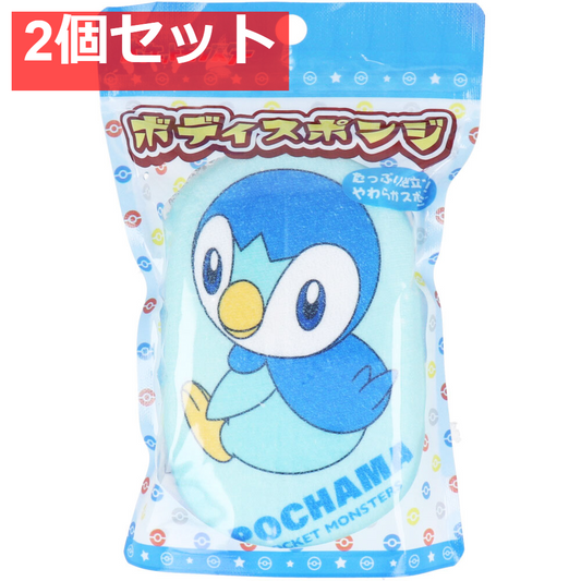 ポケットモンスター ボディスポンジ ポッチャマ 1個入 2個セット まとめ売り