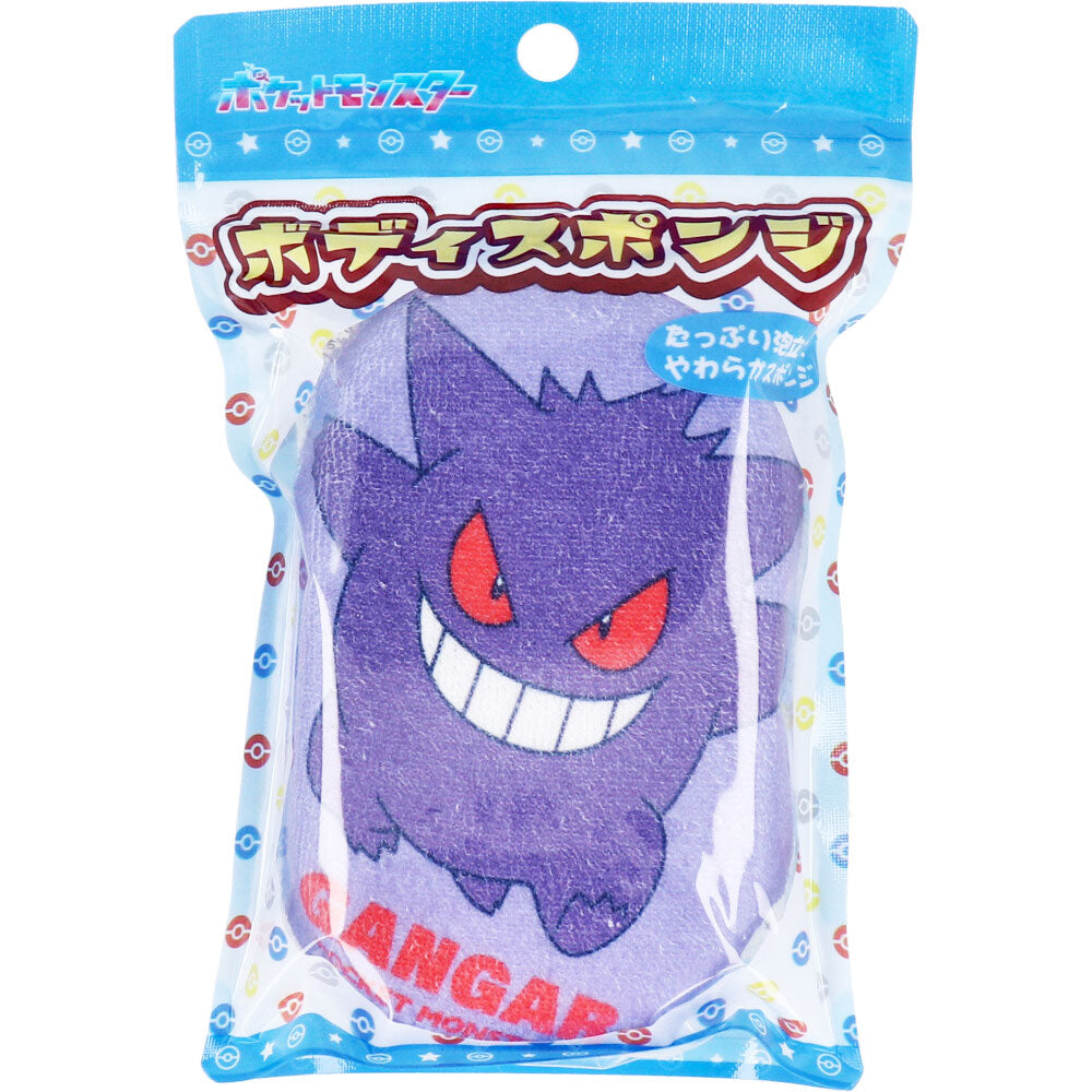 ポケットモンスター ボディスポンジ ゲンガー 1個入