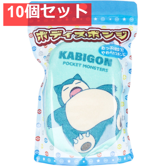 ポケットモンスター ボディスポンジ カビゴン 1個入 10個セット まとめ売り