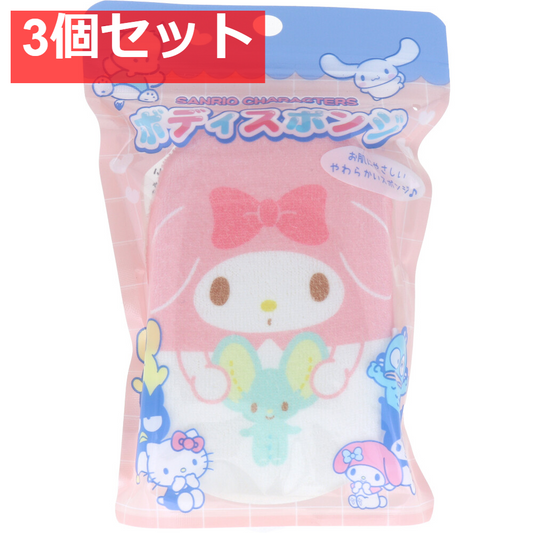サンリオキャラクターズ ボディスポンジ マイメロディ 1個入 3個セット まとめ売り