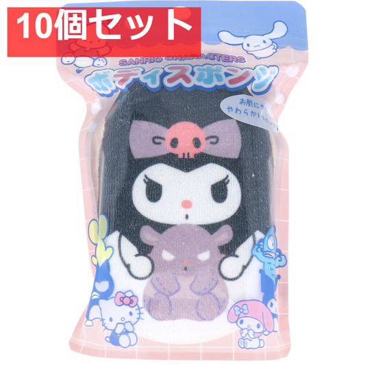 サンリオキャラクターズ ボディスポンジ クロミ 1個入 10個セット まとめ売り
