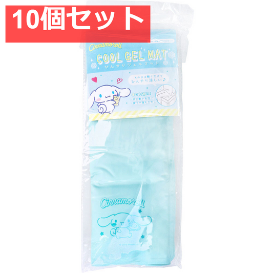 ひんやりジェルマット2 シナモロール 10個セット まとめ売り