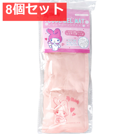 ひんやりジェルマット2 マイメロディ 8個セット まとめ売り