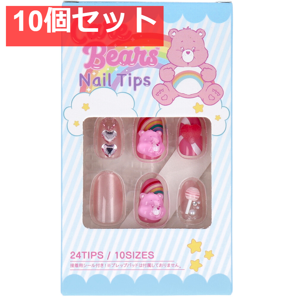 ケアベア ネイルチップ 24枚入 10個セット まとめ売り