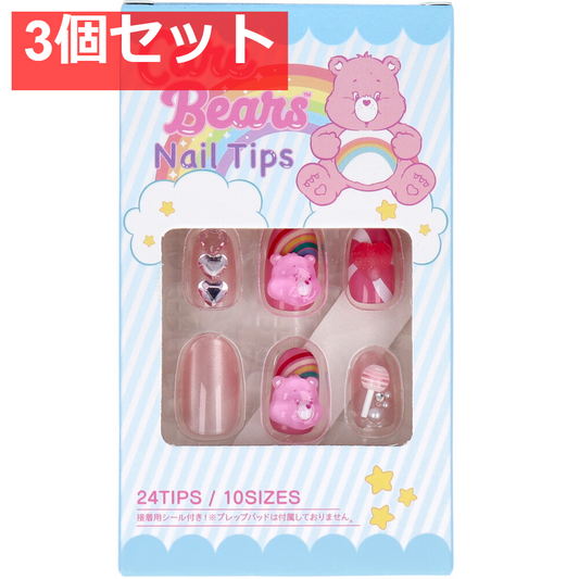 ケアベア ネイルチップ 24枚入 3個セット まとめ売り