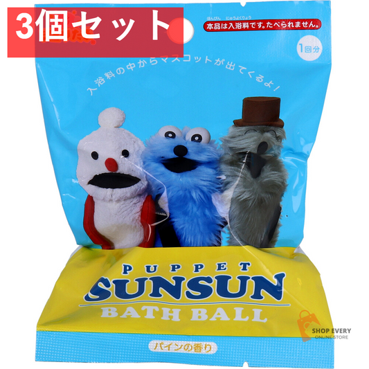 シュワたま パペットスンスン バスボール パインの香り 75g 1回分 3個セット まとめ売り