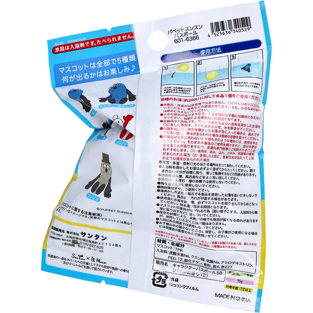 シュワたま パペットスンスン バスボール パインの香り 75g 1回分 5個セット まとめ売り