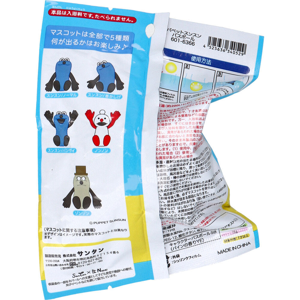 シュワたま パペットスンスン バスボール パインの香り 75g 1回分 5個セット まとめ売り