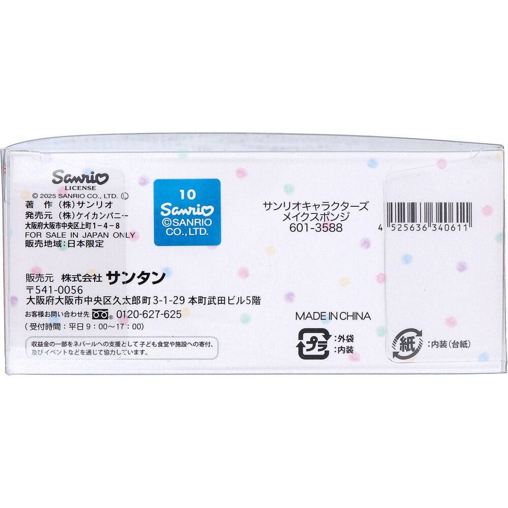 サンリオキャラクターズ メイクスポンジ 1セット 6個セット まとめ売り