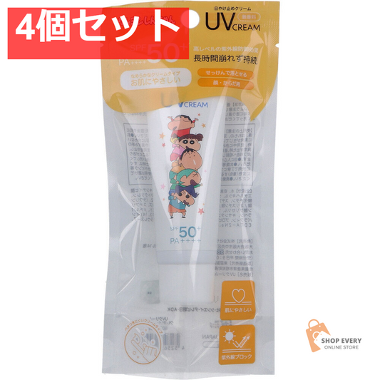 クレヨンしんちゃん UVクリーム 45g 4個セット まとめ売り