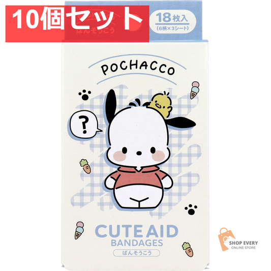 ポチャッコ CUTE AID ばんそうこう 3 18枚入 10個セット まとめ売り