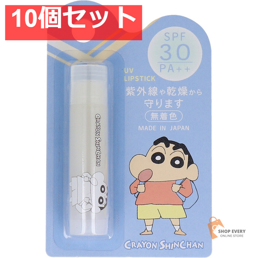 クレヨンしんちゃん UVリップスティック 5g 10個セット まとめ売り