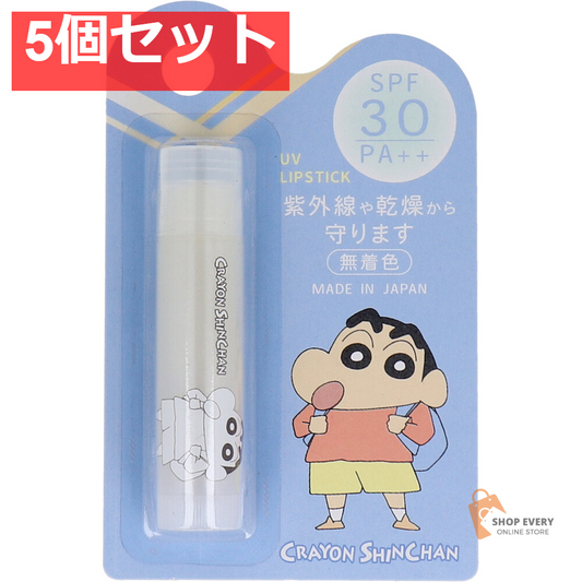 クレヨンしんちゃん UVリップスティック 5g 5個セット まとめ売り