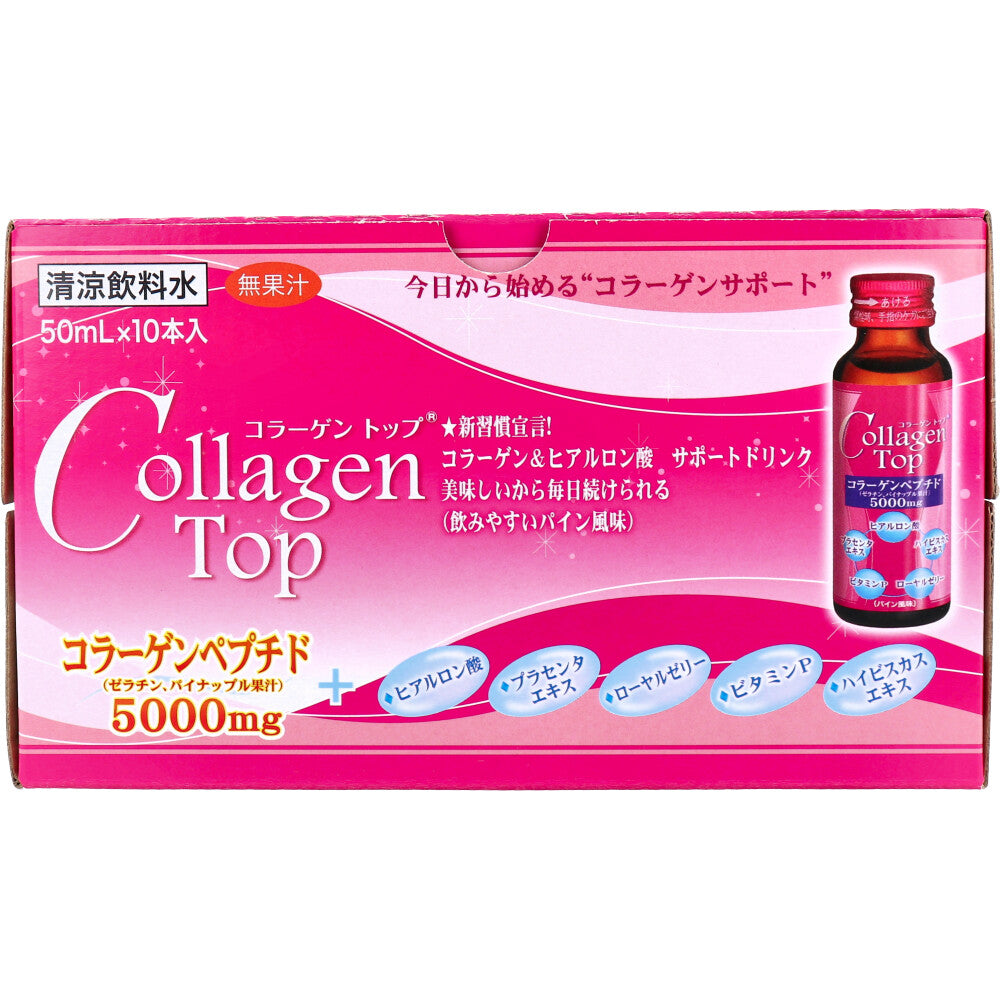 コラーゲントップ 50mL×10本入