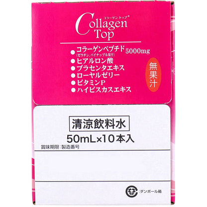 コラーゲントップ 50mL×10本入