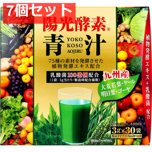 陽光酵素青汁 粉末タイプ スティックパック 3g×30袋入 7個セット まとめ売り