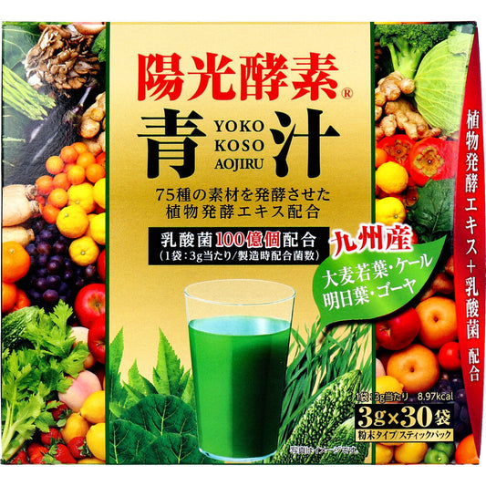 陽光酵素青汁 粉末タイプ スティックパック 3g×30袋入