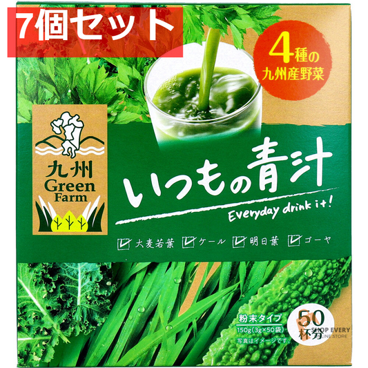 九州Green Farm いつもの青汁 粉末タイプ 3g×50袋入 7個セット まとめ売り