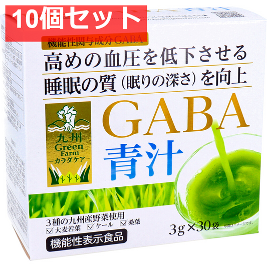 九州Green Farmカラダケア GABA青汁 3g×30袋入 10個セット まとめ売り