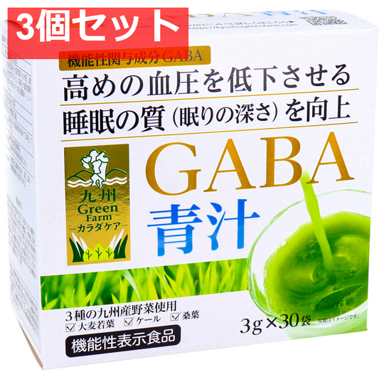 九州Green Farmカラダケア GABA青汁 3g×30袋入 3個セット まとめ売り
