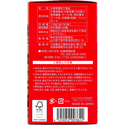 九州Green Farm 乳酸菌青汁 粉末タイプ 3g×50袋入 10個セット まとめ売り