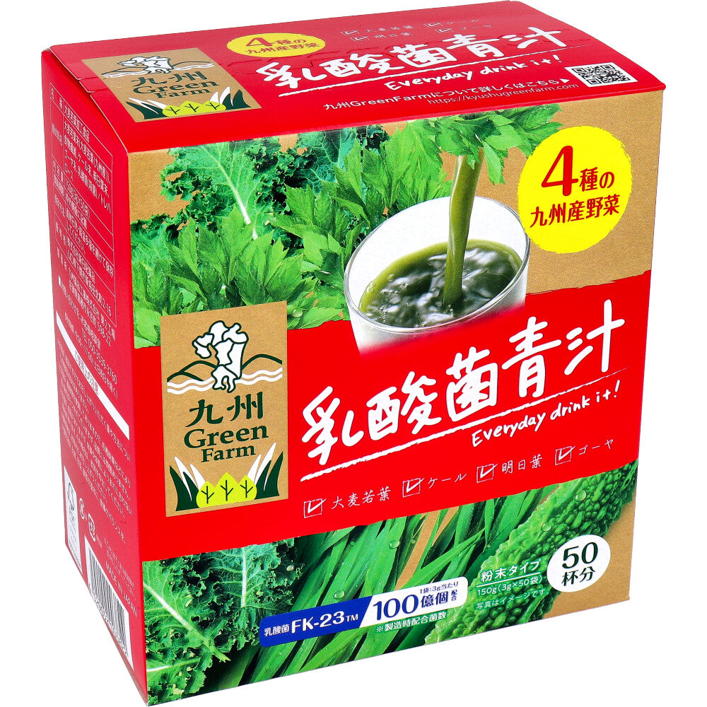 九州Green Farm 乳酸菌青汁 粉末タイプ 3g×50袋入 10個セット まとめ売り