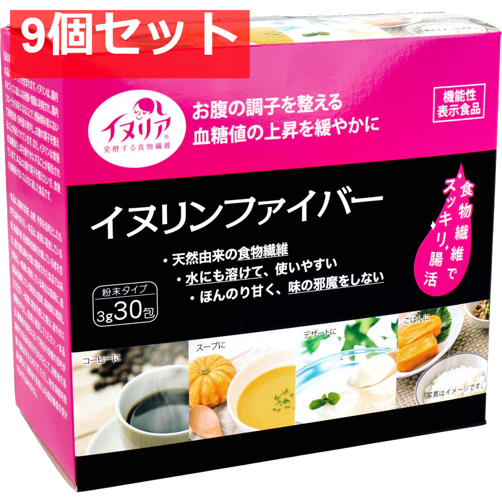 イヌリンファイバー 粉末タイプ 3g×30包入 9個セット まとめ売り