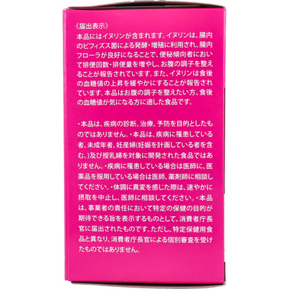 イヌリンファイバー 粉末タイプ 3g×30包入 9個セット まとめ売り