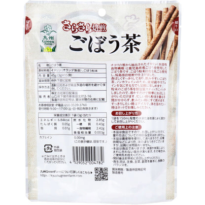 九州Green Farm さらさら焙煎ごぼう茶 3g×15袋入 10個セット まとめ売り