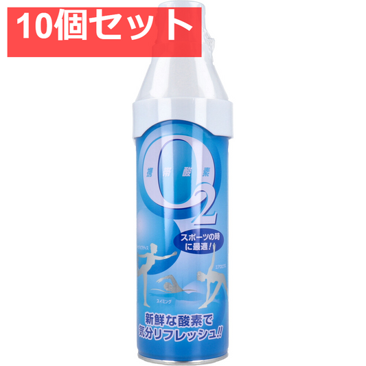 10個セット 携帯酸素O2 5L