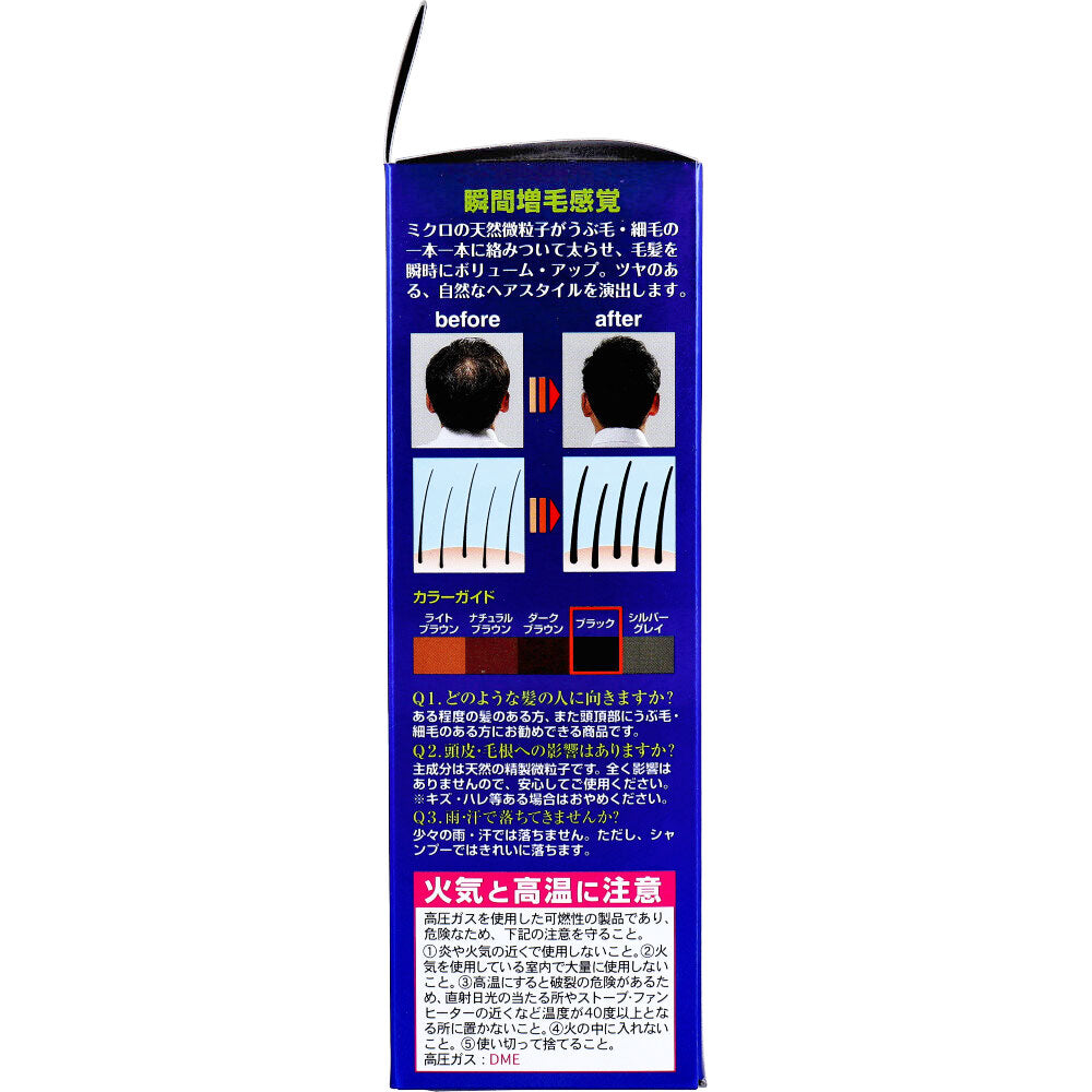 ボリュームアップ ヘアスプレー ブラック 220g 3個セット まとめ売り