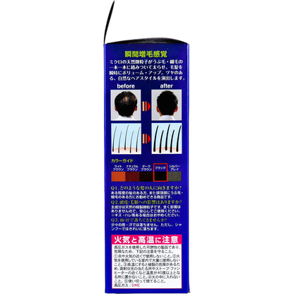 ボリュームアップ ヘアスプレー ブラック 220g 3個セット まとめ売り