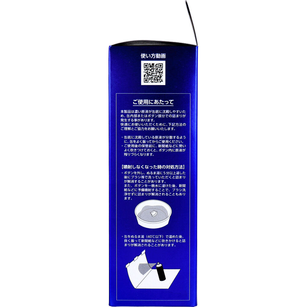 ボリュームアップ ヘアスプレー ブラック 220g 3個セット まとめ売り