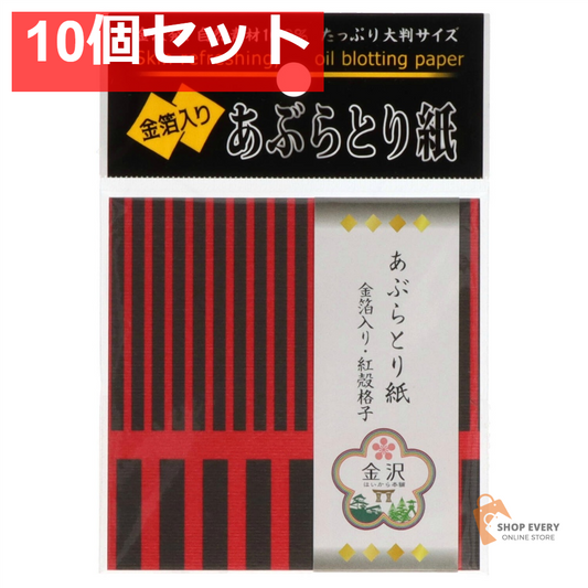 カタニ産業 金箔入りあぶらとり紙 50枚入 10個セット まとめ売り