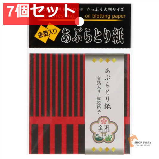 カタニ産業 金箔入りあぶらとり紙 50枚入 7個セット まとめ売り