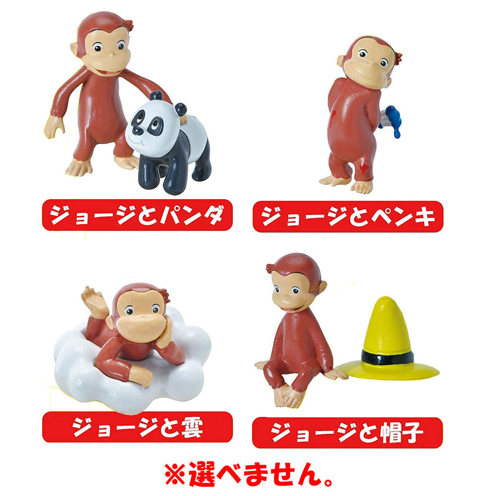 おさるのジョージ バスボール2 発泡タイプのマスコット入り入浴料 もぎたてのりんごの香り 60g 1回分 2個セット まとめ売り