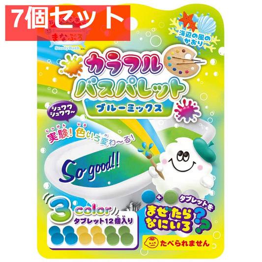 お風呂で学ぶ まなぶろ カラフル バスパレット ブルーミックス(あお きいろ みどり 各4個) 1回分 7個セット まとめ売り