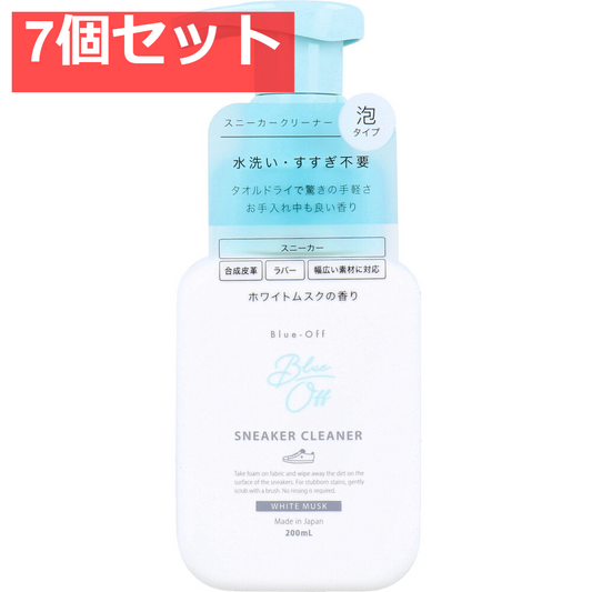 Blue-Off(ブルーオフ) スニーカークリーナー 泡タイプ 靴用泡洗剤 ホワイトムスクの香り 200mL 7個セット まとめ売り