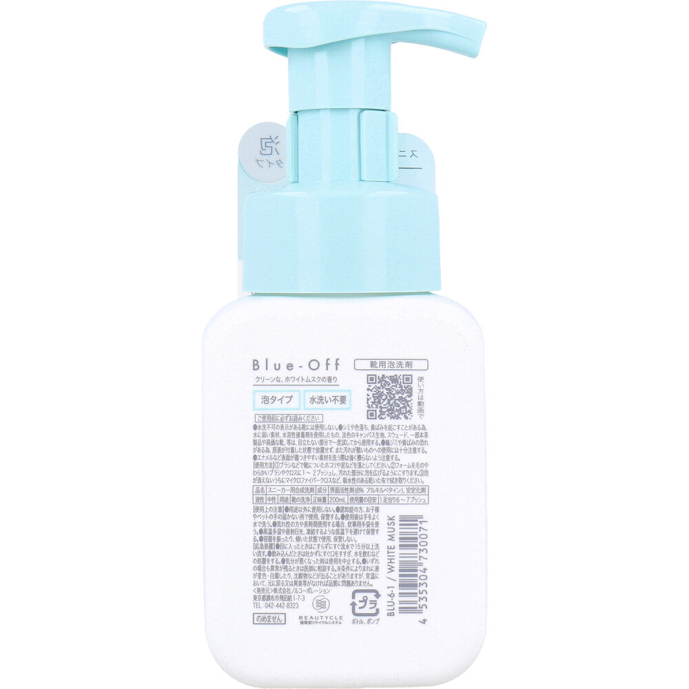 Blue-Off(ブルーオフ) スニーカークリーナー 泡タイプ 靴用泡洗剤 ホワイトムスクの香り 200mL 3個セット まとめ売り